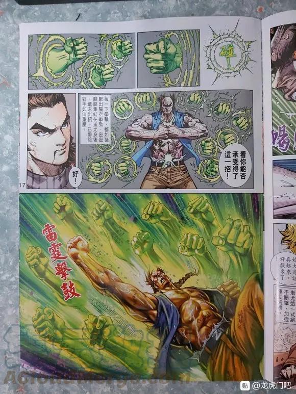 新著龙虎门韩漫全集-第1038卷无删减无遮挡章节图片 