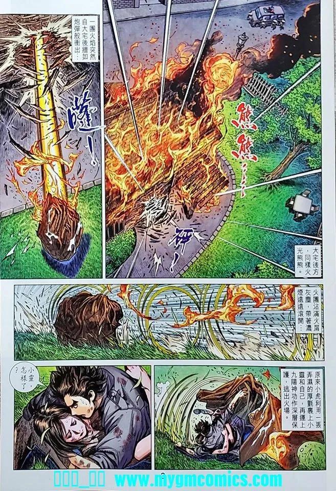 新著龙虎门韩漫全集-第1039卷无删减无遮挡章节图片 