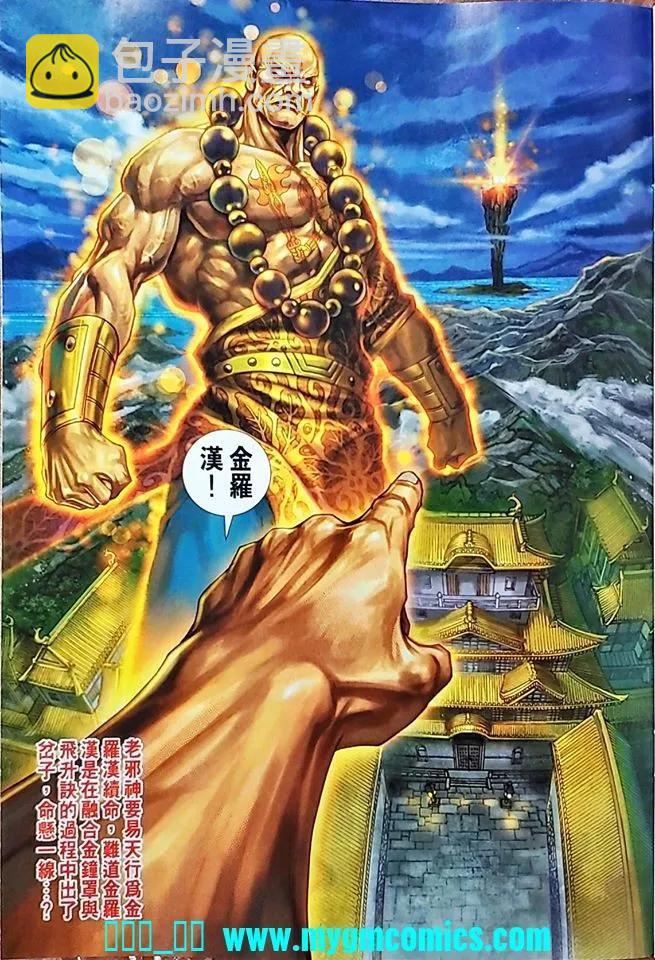 新著龙虎门韩漫全集-第1039卷无删减无遮挡章节图片 