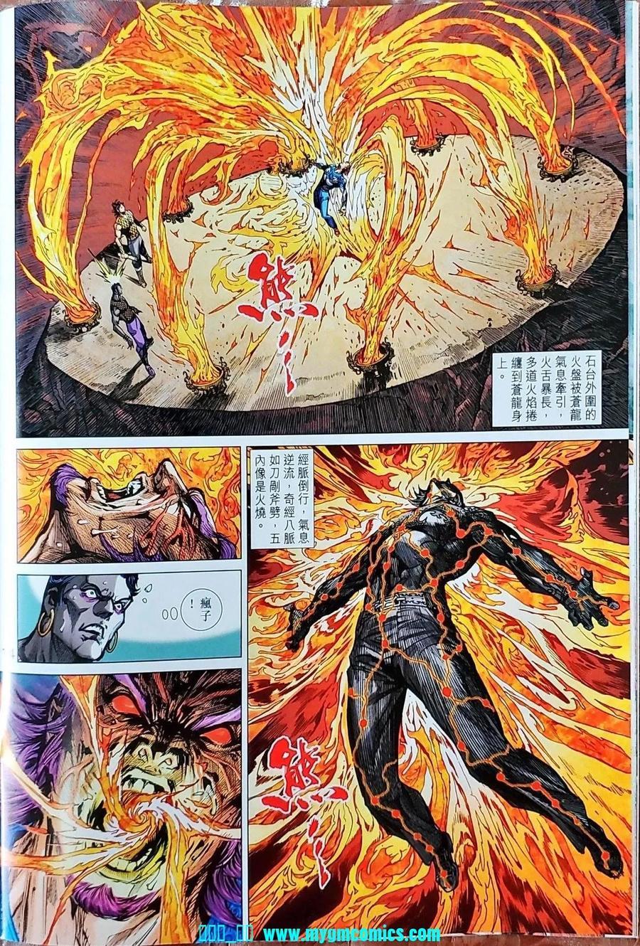 新著龙虎门韩漫全集-第1041卷无删减无遮挡章节图片 
