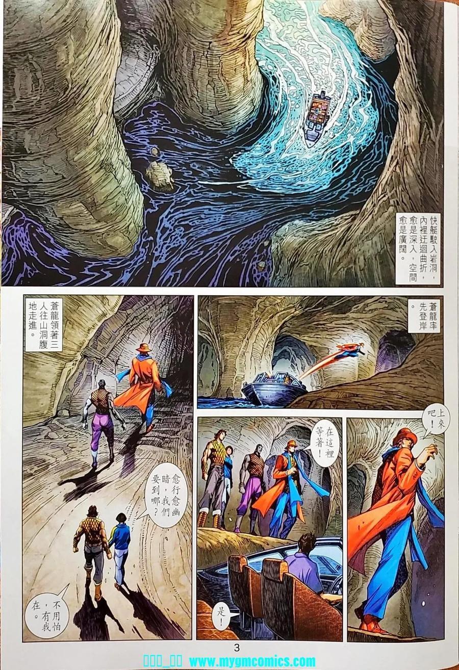 新著龙虎门韩漫全集-第1041卷无删减无遮挡章节图片 