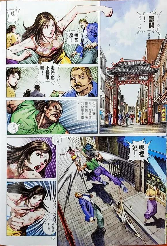 新著龙虎门韩漫全集-第1042卷无删减无遮挡章节图片 