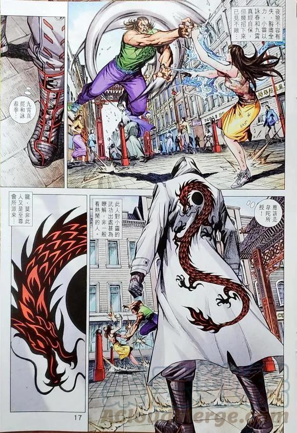 新著龙虎门韩漫全集-第1042卷无删减无遮挡章节图片 