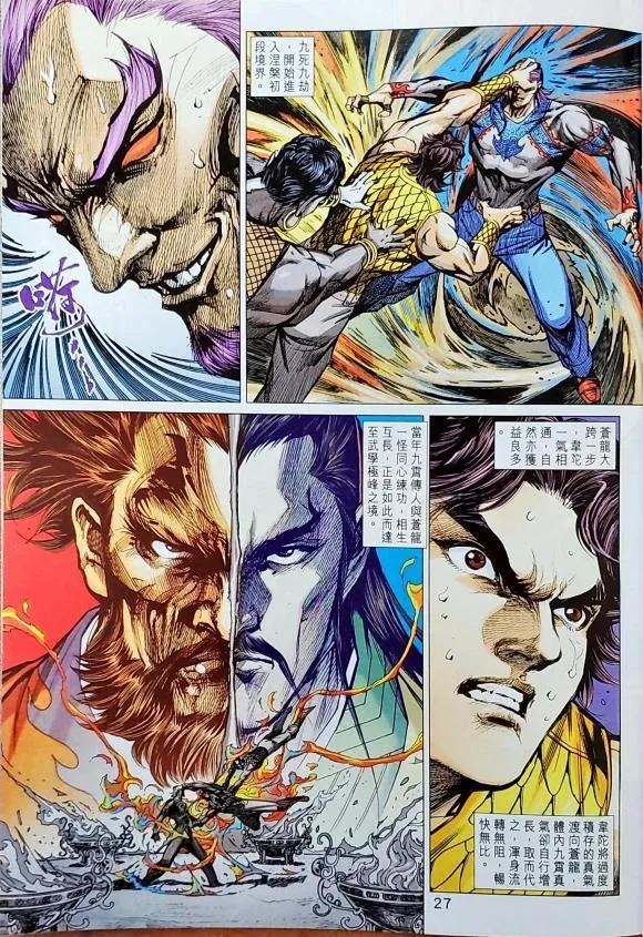 新著龙虎门韩漫全集-第1042卷无删减无遮挡章节图片 
