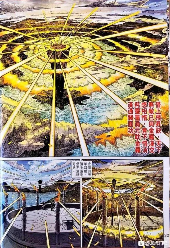 新著龙虎门韩漫全集-第1043卷无删减无遮挡章节图片 