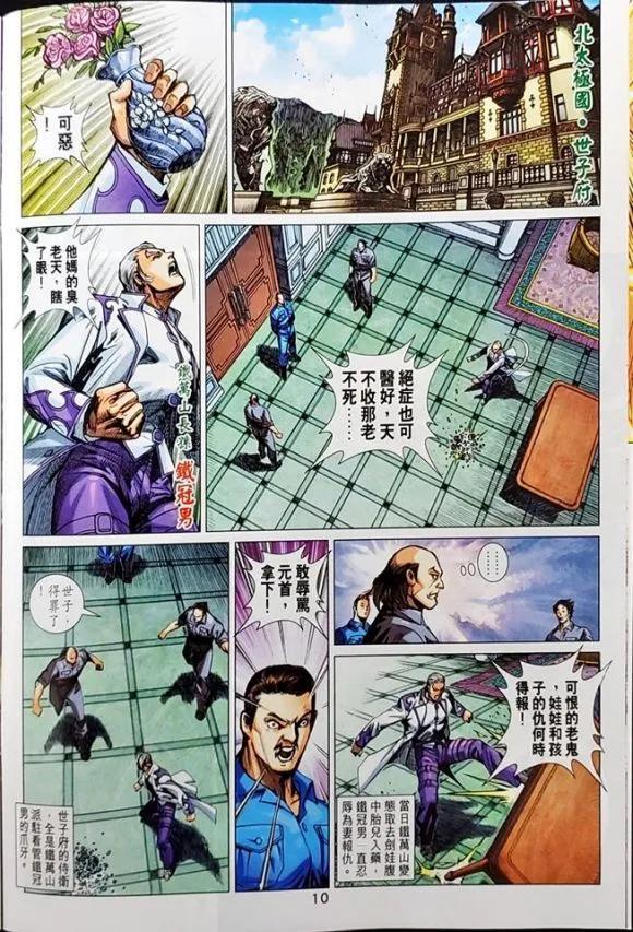 新著龙虎门韩漫全集-第1044卷无删减无遮挡章节图片 