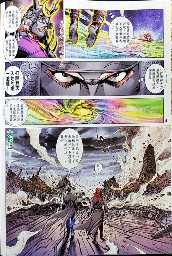 新著龙虎门韩漫全集-第1044卷无删减无遮挡章节图片 