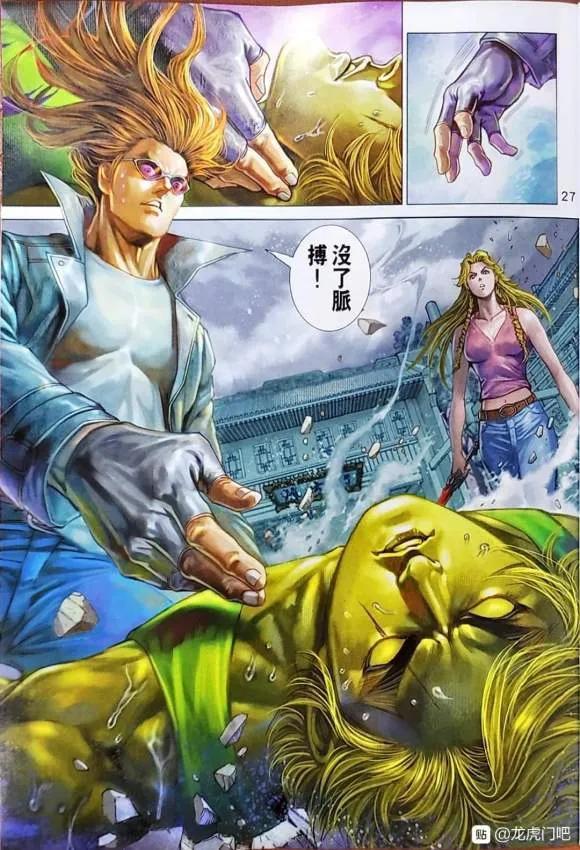 新著龙虎门韩漫全集-第1046卷无删减无遮挡章节图片 