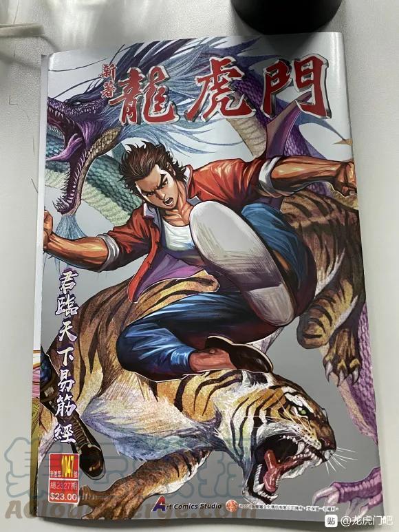 新著龙虎门韩漫全集-第1047卷无删减无遮挡章节图片 