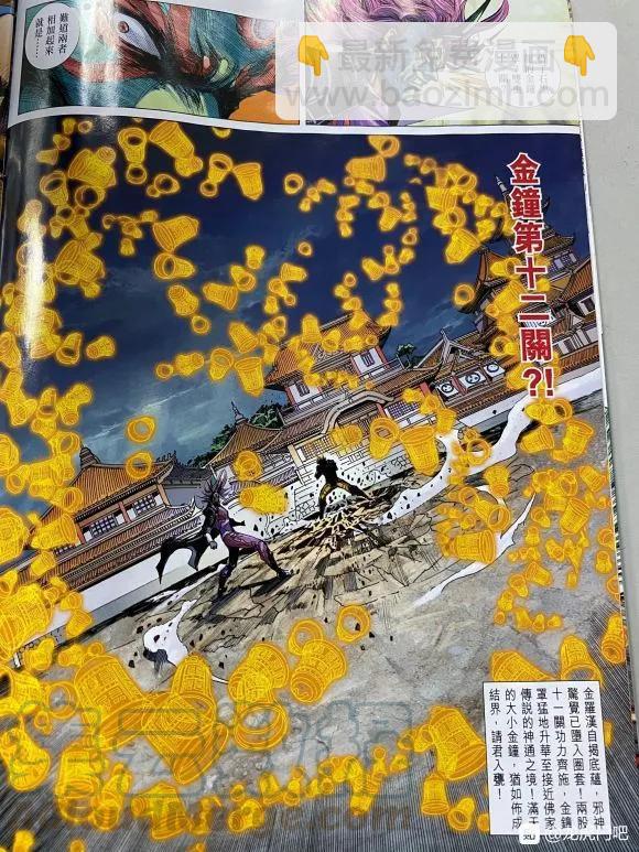 新著龙虎门韩漫全集-第1047卷无删减无遮挡章节图片 