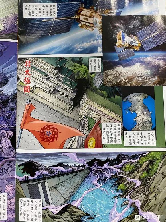 新著龙虎门韩漫全集-第1047卷无删减无遮挡章节图片 