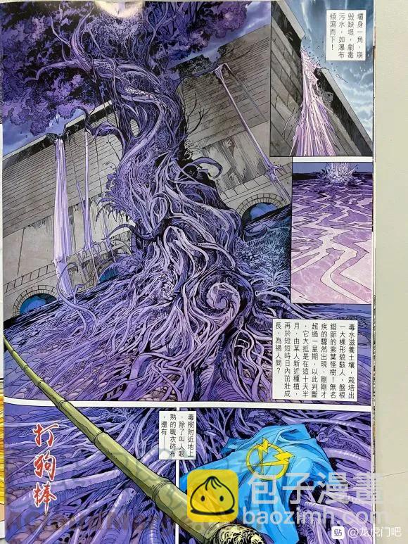 新著龙虎门韩漫全集-第1047卷无删减无遮挡章节图片 