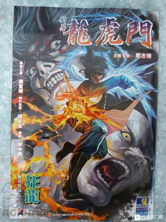 新著龙虎门韩漫全集-第1048卷无删减无遮挡章节图片 