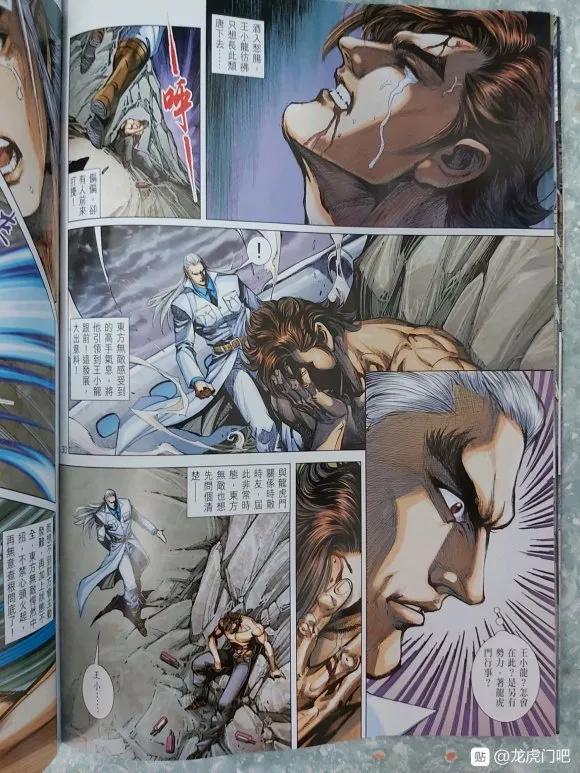 新著龙虎门韩漫全集-第1048卷无删减无遮挡章节图片 