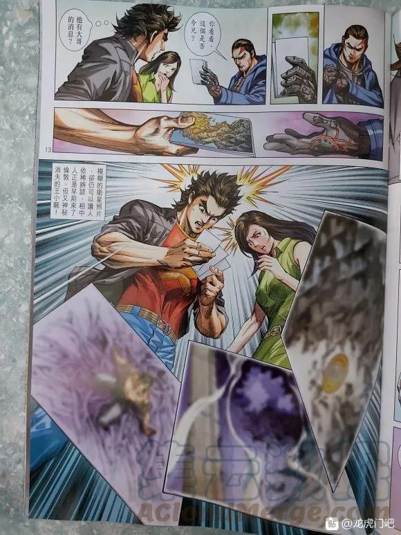 新著龙虎门韩漫全集-第1049卷无删减无遮挡章节图片 