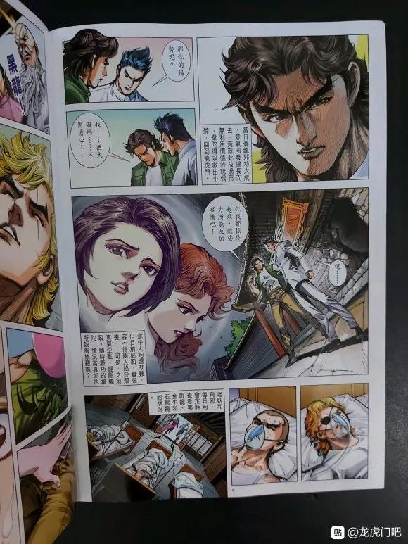 新著龙虎门韩漫全集-第1049卷无删减无遮挡章节图片 