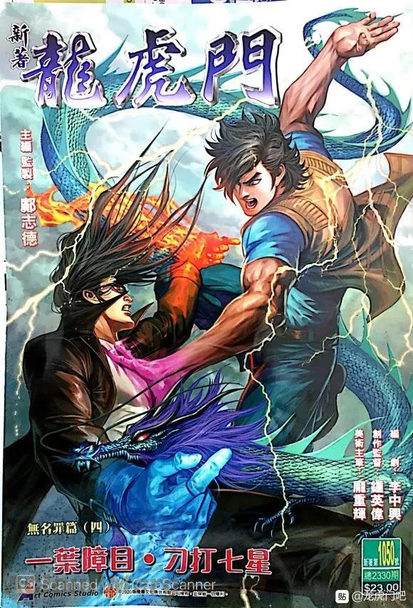 新著龙虎门韩漫全集-第1050卷无删减无遮挡章节图片 