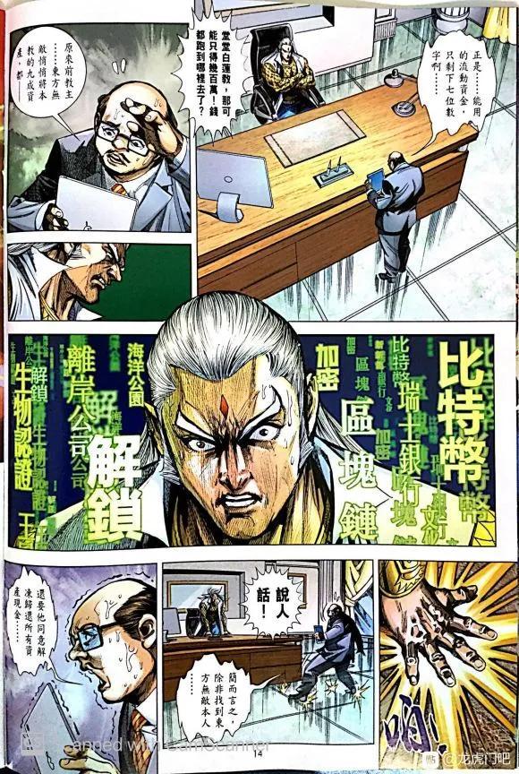 新著龙虎门韩漫全集-第1050卷无删减无遮挡章节图片 