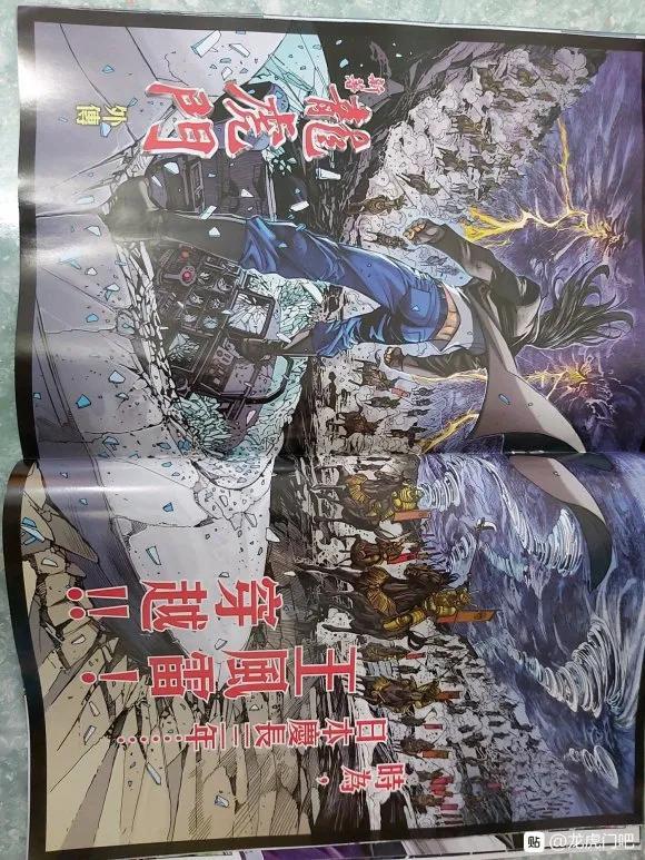 新著龙虎门韩漫全集-第1051卷无删减无遮挡章节图片 