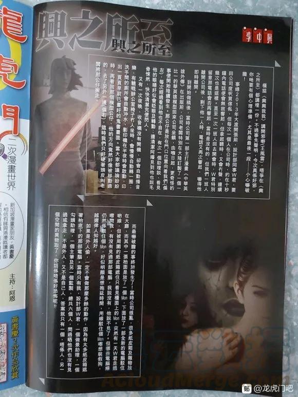 新著龙虎门韩漫全集-第1051卷无删减无遮挡章节图片 
