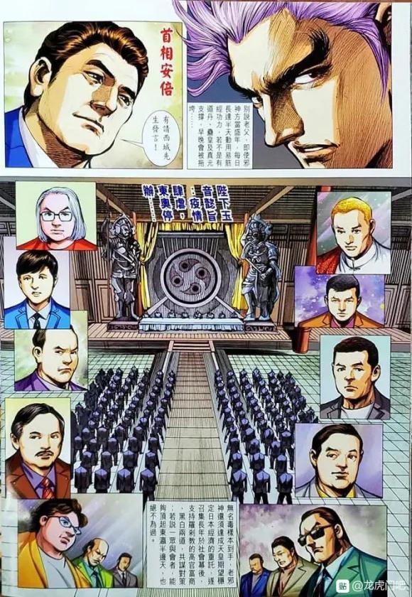 新著龙虎门韩漫全集-第1052卷无删减无遮挡章节图片 
