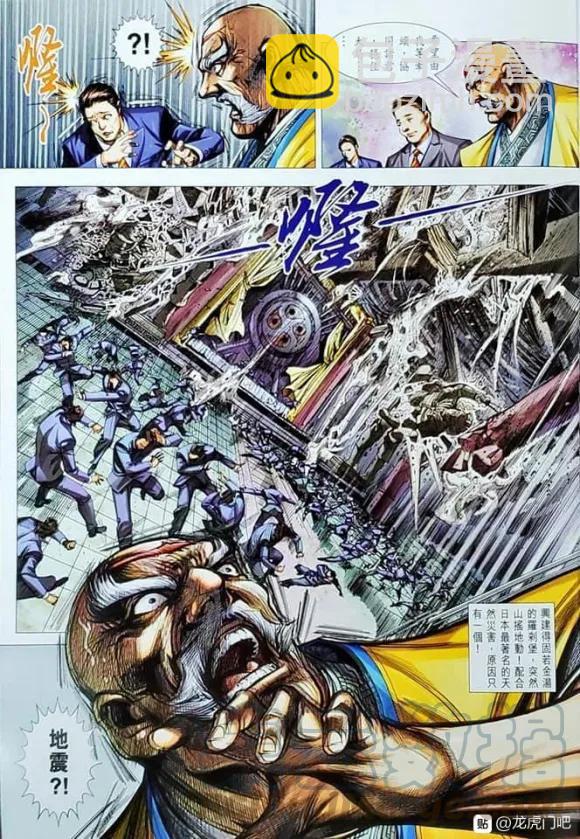 新著龙虎门韩漫全集-第1052卷无删减无遮挡章节图片 
