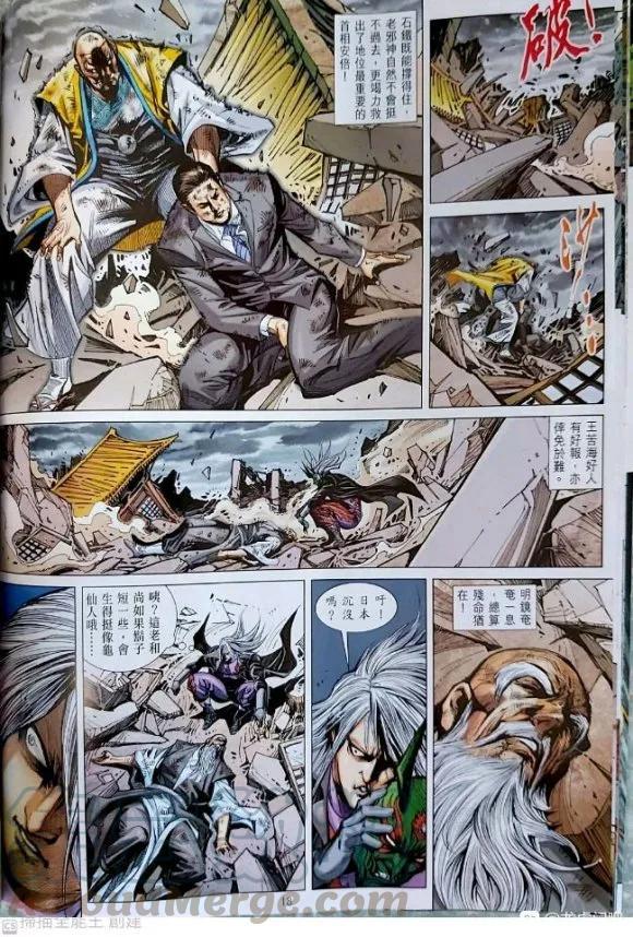 新著龙虎门韩漫全集-第1053卷无删减无遮挡章节图片 