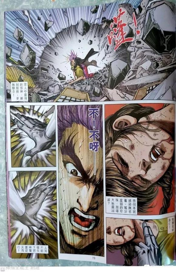 新著龙虎门韩漫全集-第1053卷无删减无遮挡章节图片 