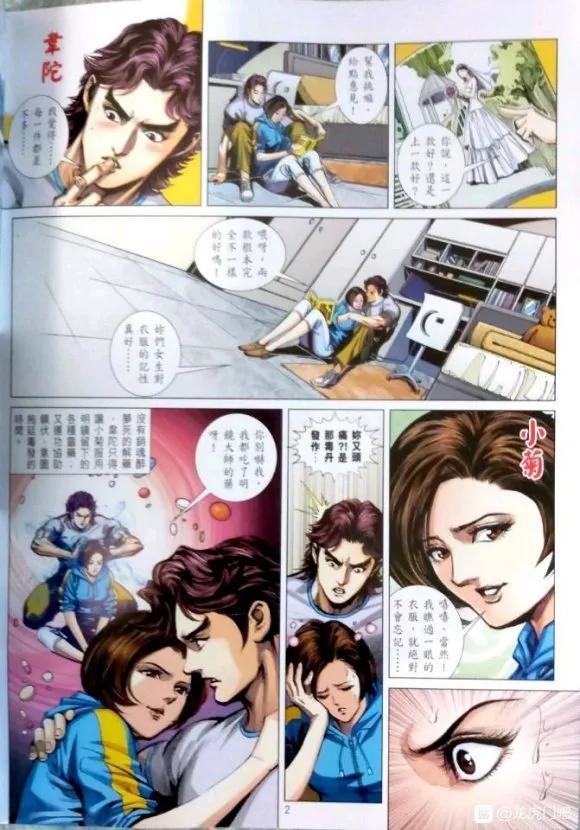新著龙虎门韩漫全集-第1053卷无删减无遮挡章节图片 