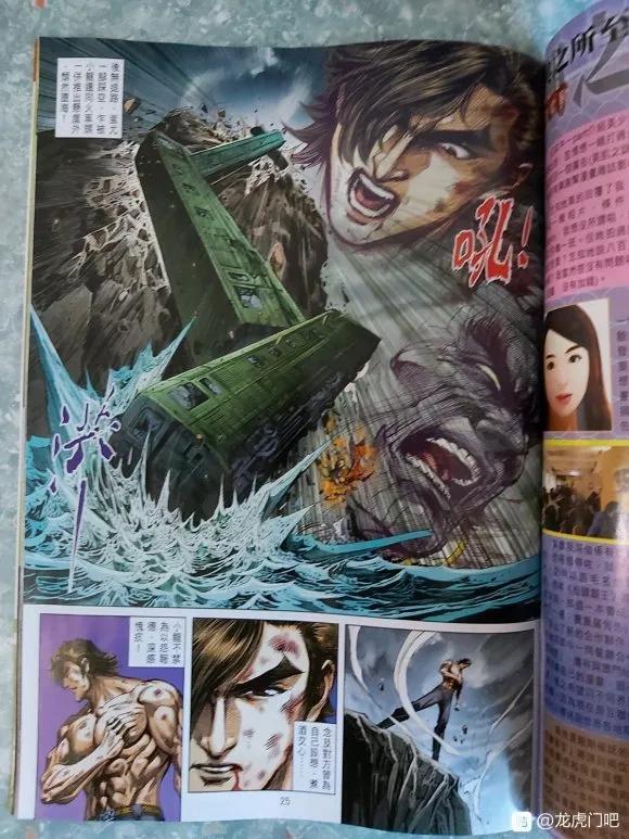 新著龙虎门韩漫全集-第1054卷无删减无遮挡章节图片 