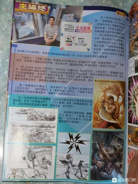 新著龙虎门韩漫全集-第1054卷无删减无遮挡章节图片 