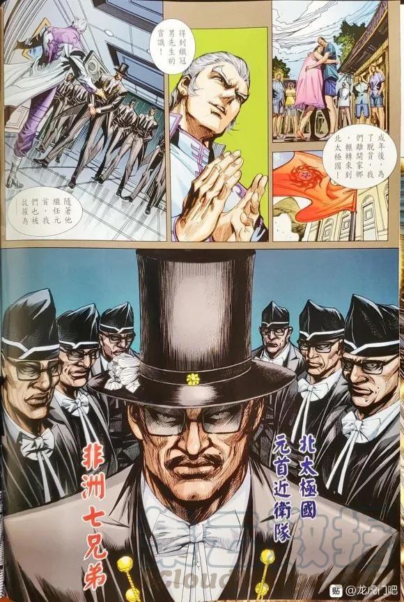 新著龙虎门韩漫全集-第1055卷无删减无遮挡章节图片 