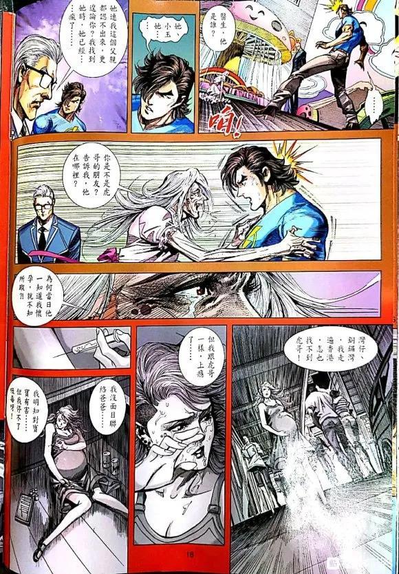 新著龙虎门韩漫全集-第1056卷无删减无遮挡章节图片 