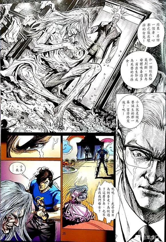 新著龙虎门韩漫全集-第1056卷无删减无遮挡章节图片 