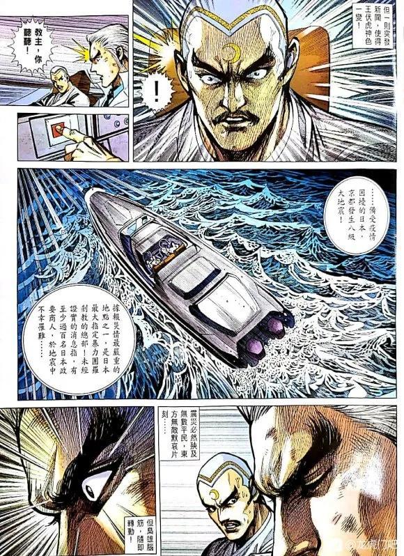 新著龙虎门韩漫全集-第1056卷无删减无遮挡章节图片 