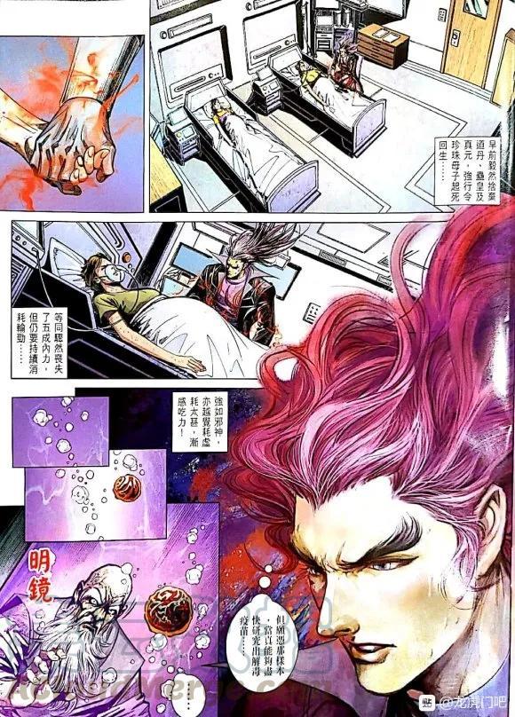 新著龙虎门韩漫全集-第1056卷无删减无遮挡章节图片 