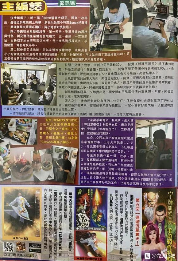 新著龙虎门韩漫全集-第1057卷无删减无遮挡章节图片 
