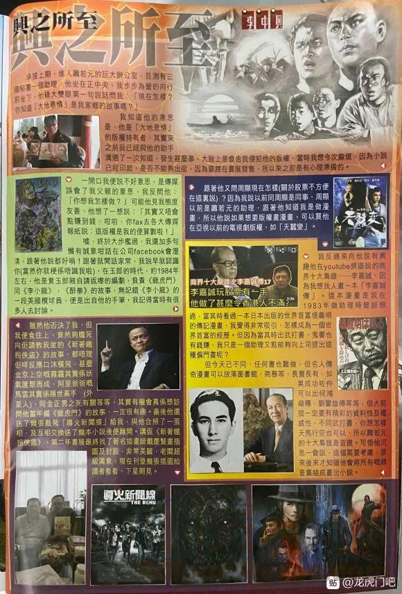 新著龙虎门韩漫全集-第1057卷无删减无遮挡章节图片 