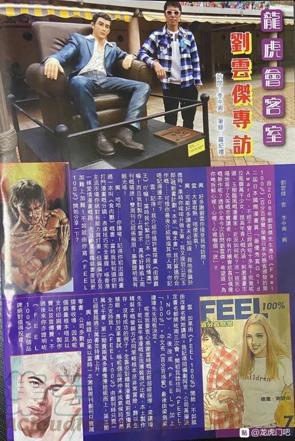 新著龙虎门韩漫全集-第1057卷无删减无遮挡章节图片 