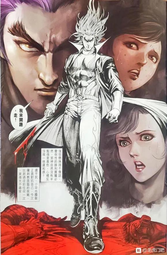 新著龙虎门韩漫全集-第1058卷无删减无遮挡章节图片 