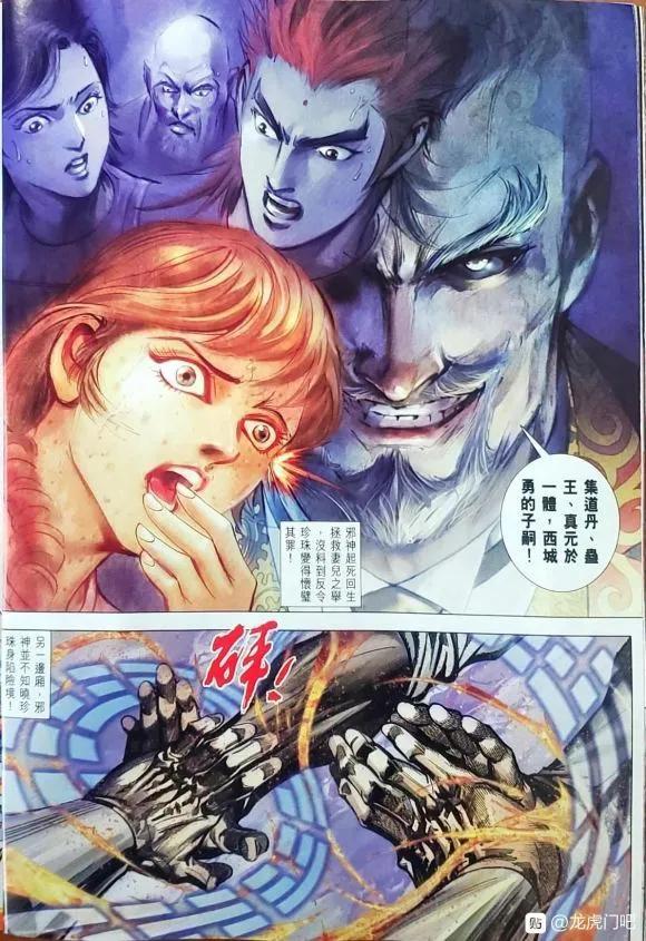 新著龙虎门韩漫全集-第1058卷无删减无遮挡章节图片 