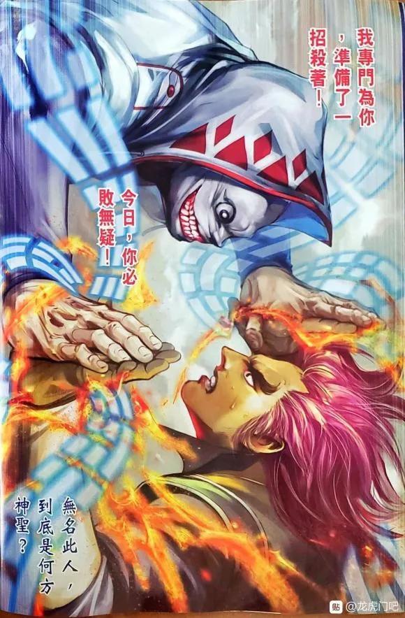新著龙虎门韩漫全集-第1058卷无删减无遮挡章节图片 