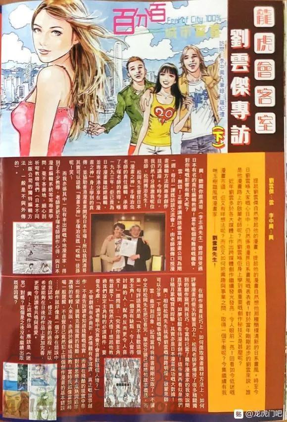 新著龙虎门韩漫全集-第1058卷无删减无遮挡章节图片 