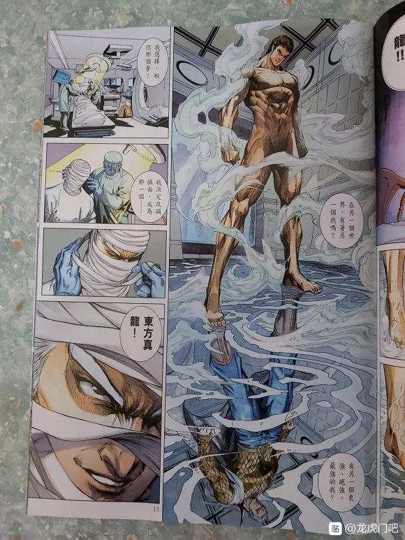 新著龙虎门韩漫全集-第1059卷无删减无遮挡章节图片 