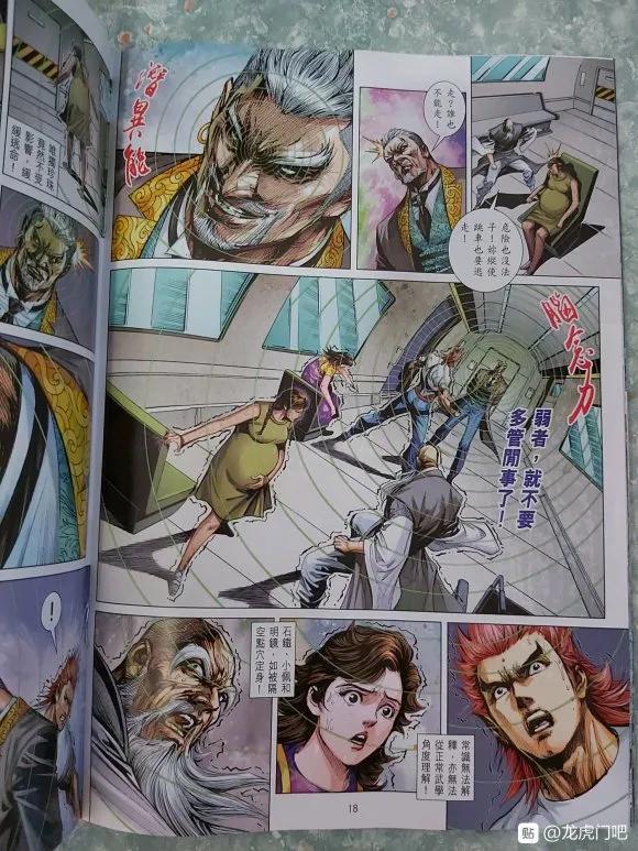新著龙虎门韩漫全集-第1059卷无删减无遮挡章节图片 