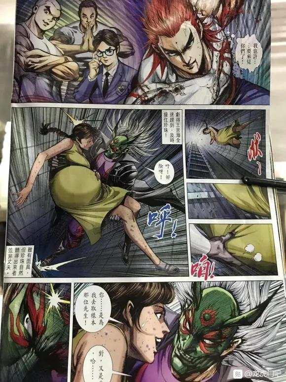 新著龙虎门韩漫全集-第1060卷无删减无遮挡章节图片 