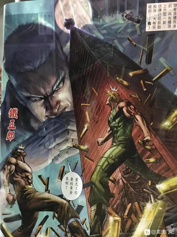 新著龙虎门韩漫全集-第1060卷无删减无遮挡章节图片 