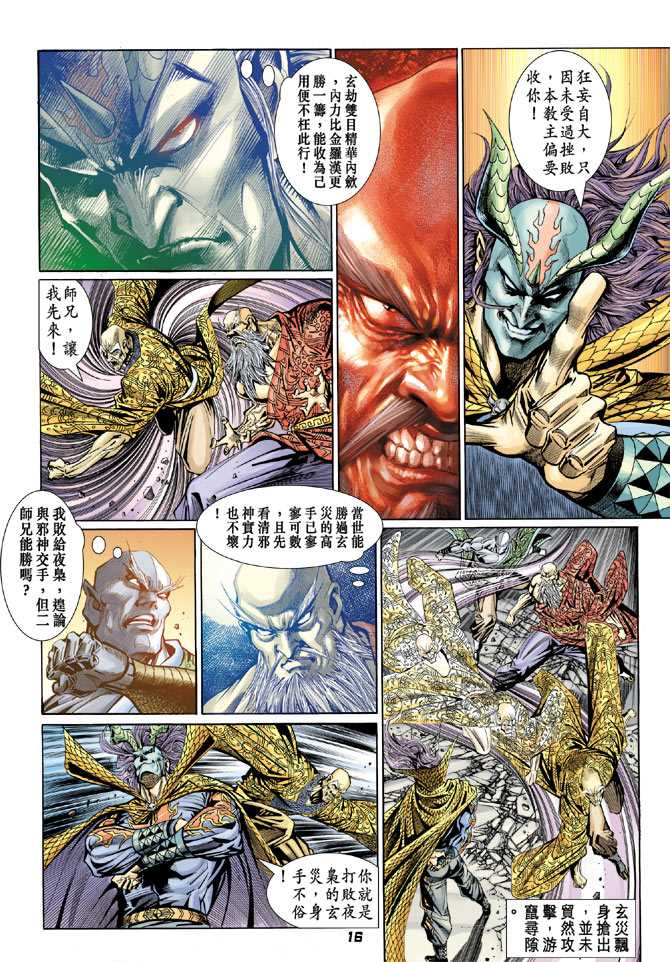 新著龙虎门韩漫全集-第100回无删减无遮挡章节图片 