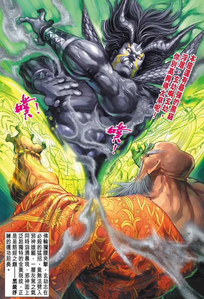 新著龙虎门韩漫全集-第100回无删减无遮挡章节图片 