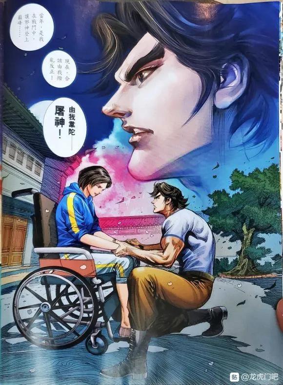 新著龙虎门韩漫全集-第1061卷无删减无遮挡章节图片 